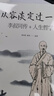 全套3冊人生沒有什么不可放下+從容淡定過一生+人生一定要懂斷舍離弘一法師李叔同傳一生徹悟的人生書籍 曬單實拍圖