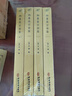 御纂醫(yī)宗金鑒（全四冊(cè)） 曬單實(shí)拍圖