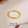 中國黃金（CHINA GOLD）古法素圈黃金戒指女足金三生三世實(shí)心指環(huán)情人節(jié)生日禮物送女友 【今/次日達(dá)】1.6g/10號(hào)【古法】 曬單實(shí)拍圖