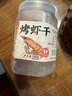 樓茂記蝦干即食360g 中華老字號 烤蝦干大對海蝦鮮干貨寧波特產(chǎn) 烤蝦干180g*2【約32-40個(gè)】 曬單實(shí)拍圖