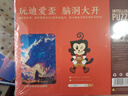 迪愛歪【大型2000片拼圖禮盒裝】拼圖成人高難度中國龍動漫星空風(fēng)景名畫 【大型2000片】狼行千里 曬單實(shí)拍圖