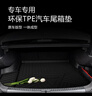 斯克帝 適用于大眾邁騰后備箱墊2017-2025款汽車(chē)專用TPE尾箱墊 耐磨防水 曬單實(shí)拍圖