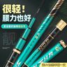 神鯊攻湖3.6米魚(yú)竿手竿超輕超硬碳素釣魚(yú)竿28調臺釣竿鯉魚(yú)桿漁具 曬單實(shí)拍圖
