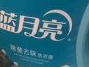 藍月亮 除菌去味洗衣液橙花香 3kg瓶+1kg*3袋 去漬 去霉味異味 兒童可用 曬單實拍圖
