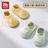 愛(ài)貝迪拉寶寶地板襪子兒童地板鞋夏季網(wǎng)眼防滑隔涼嬰兒室內(nèi)男女童學(xué)步襪套 【2雙】蛋黃小崽+果綠白熊 1-2歲 (S) 建議腳長(zhǎng)12.5-13.5cm 曬單實(shí)拍圖