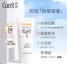 珂潤潤浸保濕防曬凝蜜50g SPF28 PA+ 軍訓(xùn)戶外 男女護(hù)膚 節(jié)日禮物 曬單實(shí)拍圖