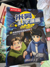 米吳科學(xué)漫畫(huà)書(shū)第一二三四五六七輯全套1-25-28冊(cè) 奇妙萬(wàn)象篇少兒童漫畫(huà)科學(xué)禮盒6-7-8-9-10-12歲小學(xué)生課外書(shū)兒童科普讀物樂(lè)樂(lè)趣動(dòng)漫童書(shū)科學(xué)書(shū)籍米無(wú)米屋阿基米吳趣味物理化學(xué)啟蒙圖書(shū) 【第二 曬單實(shí)拍圖