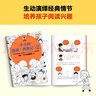 半小時(shí)漫畫(huà)四大名著 全8冊(cè)（孩子一看就愛(ài)上四大名著）混子哥為孩子研發(fā)? 讀客半小時(shí)漫畫(huà)文庫(kù) 曬單實(shí)拍圖
