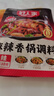 好人家麻辣香鍋調(diào)料家用干鍋醬干鍋底料調(diào)料麻辣香鍋醬料110g2-3人份 曬單實(shí)拍圖
