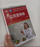 公共營養(yǎng)師（基礎(chǔ)知識）--國家職業(yè)技能等級認定培訓(xùn)教材 國家基本職業(yè)培訓(xùn)包教材資源 曬單實拍圖