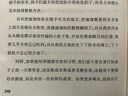 【當(dāng)當(dāng)正版書(shū)籍】放手的愛(ài)：點(diǎn)燃孩子的自驅(qū)力 一葉 9~14歲孩子提升自驅(qū)力親子教育書(shū)籍 青少年積極培養(yǎng)家庭教育指南 中國(guó)鐵道出版社 放手的愛(ài)：點(diǎn)燃孩子的自驅(qū)力 曬單實(shí)拍圖