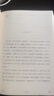 瑯?gòu)治募⒃u(píng)/張岱作品集 曬單實(shí)拍圖