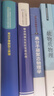 聚合物碳化反應(yīng)及其應(yīng)用  高性能高分子材料  唐濤 曬單實拍圖