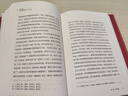 【當(dāng)當(dāng)正版書籍】魔戒三部：插圖本（奧斯卡桂冠艾倫·李恢弘彩圖，托爾金會(huì)指定純正譯本，親臨中洲世界的黑暗與光明！） 曬單實(shí)拍圖