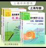 高中數(shù)學(xué)精編代數(shù)+解析幾何立體幾何上海名校新生入學(xué)高一二三刷題知識(shí)大全數(shù)學(xué)解題模板試題分類輔導(dǎo)浙江教育出版社 【套裝4冊(cè)】高中數(shù)學(xué)精編幾何+代數(shù)（上海專版） 曬單實(shí)拍圖