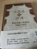 大沨叢書07 五道廟與沙灘 楊早著 大量使用一手史料，見證五四運(yùn)動(dòng)之前北京輿論的深刻變革 曬單實(shí)拍圖