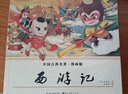 四大名著(zhù)漫畫(huà)版全套4冊 中國古典名著(zhù)漫畫(huà)版故事書(shū) 西游記連環(huán)畫(huà)兒童版繪本紅樓夢(mèng)三國演義水滸傳繪本書(shū) 曬單實(shí)拍圖
