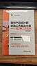 面向產(chǎn)品設(shè)計的制造工藝解決方案 162種工藝實例 原書第3版 克里斯 萊夫特瑞 涵蓋了162種所有近現(xiàn)代制造工藝 產(chǎn)品設(shè)計 制造工藝技術(shù)書籍 曬單實拍圖