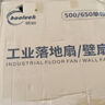 皓彩（haoluck） 工業(yè)風(fēng)扇落地扇強(qiáng)力牛角扇大功率大風(fēng)力電風(fēng)扇工地工廠車間商用超大風(fēng)量吹除甲醛 [31英寸]750落地扇鋁鎂葉 3米線 滾珠軸承 曬單實(shí)拍圖