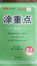 【品牌直營】2025秋新優(yōu)翼新領(lǐng)程涂重點課堂筆記語文數(shù)學(xué)英語一二三四五六年級上冊下冊預(yù)習(xí)學(xué)習(xí)筆記教材詳解同步語文教材學(xué)霸課堂筆記全解小學(xué)語文基礎(chǔ)知識手冊英語隨堂筆記 涂重點【語文RJ】 【25秋】三年 曬單實拍圖