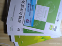 初級會計實務+經(jīng)濟法基礎+初級?？伎?-25年《會考》初級官方教材套裝 曬單實拍圖