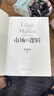 《市場的邏輯》（第三版）  西北大學出版社 張維迎新華書店正版圖書 曬單實拍圖