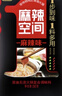 麻辣空間 麻辣味清油火鍋底料油四川特產(chǎn)植物紅油無渣火鍋底料菜籽油調(diào)料 無渣清油260g*10(送川味120g) 曬單實(shí)拍圖