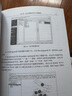 開(kāi)源地理信息系統QGIS空間分析教程 曬單實(shí)拍圖