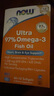 諾奧（NOW）97%高純度深海魚油小知己魚油72粒omega3高含量呵護心血管中老年 1盒 曬單實拍圖