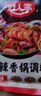 好人家麻辣紅油味缽缽雞調(diào)味料 正宗風(fēng)味一料多用調(diào)味品160g2人份 曬單實(shí)拍圖