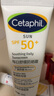 絲塔芙每日舒緩防曬霜50ml高倍防曬力SPF50+ PA++++ 防曬乳護膚品敏感肌 曬單實拍圖