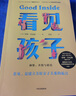 看見孩子：洞察、共情與聯(lián)結(jié) 貝姬·肯尼迪著（附贈有聲書）  曬單實拍圖
