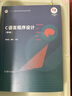 【官方包郵】浙江大學(xué) C語(yǔ)言程序設計何欽銘 第四版 第4版教材+學(xué)習指導 顏暉 高等教育出版社 十二五普通高等教育本科規劃教材 C語(yǔ)言程序設計（第4版） 曬單實(shí)拍圖