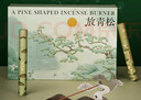 weis放青松香器禮盒線香香插香拖禪意擺件茶道香爐中式焚香創(chuàng)意禮品 曬單實拍圖