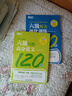 新東方 100個(gè)句子記完5500個(gè)六級(jí)單詞 俞敏洪經(jīng)典句子背單詞CET6六級(jí)詞匯積累 曬單實(shí)拍圖
