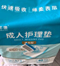 益年康活力型成人護(hù)理墊 XL碼40片(尺寸:80*90cm)老人隔尿墊 曬單實拍圖