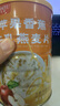 可麥語蘋果香蕉牛乳燕麥片水果0蔗糖京自東營早餐食品沖泡即食代餐沖飲 【拍一發(fā)三】500g*3罐+杯勺 曬單實(shí)拍圖