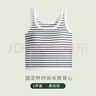 貓人吊帶背心女士帶胸墊莫代爾夏季薄款內搭外穿打底衫運動(dòng)條紋上衣 黑白紋 均碼 F【建議80-140斤】 曬單實(shí)拍圖