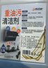 優(yōu)諾康油污凈廚房去油污強(qiáng)力清潔劑去油污重油廚房抽油煙機(jī)清洗劑強(qiáng)除垢 曬單實(shí)拍圖