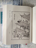 三言之一 古今小說(shuō) 上下冊 港臺原版 李田意 楊怡卿 里仁書(shū)局 馮夢(mèng)龍 曬單實(shí)拍圖