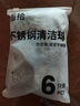 逅拾不銹鋼鋼絲球6只裝清潔球清潔刷具廚房清潔 曬單實(shí)拍圖