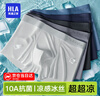 海瀾之家（HLA）男士內(nèi)褲男冰絲夏季男內(nèi)褲冰絲內(nèi)褲抗菌無痕平角褲衩褲頭男3條裝 10A抗菌冰絲-黑色/深灰/淺灰 3條 2XL -180/105(150-170斤) 曬單實拍圖