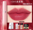 阿瑪尼全新夢中人系列紅管唇釉#504真愛粉 木質(zhì)玫瑰 口紅唇蜜生日禮物女 曬單實拍圖