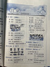 【下冊速發(fā)】2026小學(xué)教材全解 五年級下冊 語(yǔ)文 人教版 曬單實(shí)拍圖