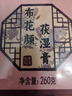 布花顏茯濕膏茯苓膏布花妍草本膏布花顏茯苓伏濕膏滋補養(yǎng)生膏品牌店 買2盒發(fā)3盒【95%的人選擇】 曬單實拍圖