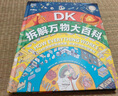 DK拆解萬(wàn)物大百科（了解自然界和人類(lèi)世界內部秘密的百科全書(shū)） 英國DK公司 著(zhù) 中信出版社圖書(shū) 曬單實(shí)拍圖