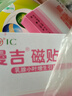 曼吉磁貼乳腺增生結(jié)節(jié)散結(jié)貼小葉增生冷敷貼穴位貼膏房纖維疏通 體驗(yàn)裝：15貼一盒 曬單實(shí)拍圖