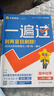 2025秋一遍過高中必修第一冊必修1化學(xué)RJ人教新教材高一課本同步練習 天星教育2026新版 曬單實拍圖