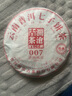 瀾滄古茶 【新茶上市】2025年007生普云南古樹(shù)普洱茶七子餅茶云南普洱生茶 357g*1餅 曬單實(shí)拍圖
