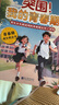 【官方正版】突圍！我的青春期青春期男孩枕邊書 漫畫青春期女生密碼 男生密碼 破解欺凌的游戲  青春期女孩枕邊書 培養(yǎng)孩子自我保護意識助力青春期成長全兩冊讓孩子有分寸兒童漫畫版 【單本】突圍我的青春期 曬單實拍圖